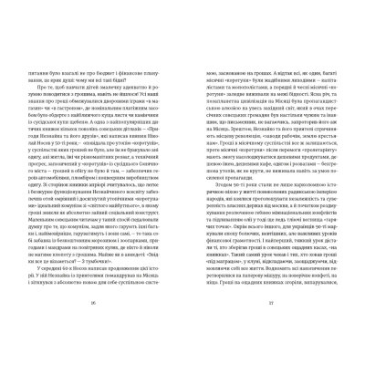 Книга Твоє, моє, нічиє та інше - Ольга Карі Видавництво Старого Лева (9789664483930)