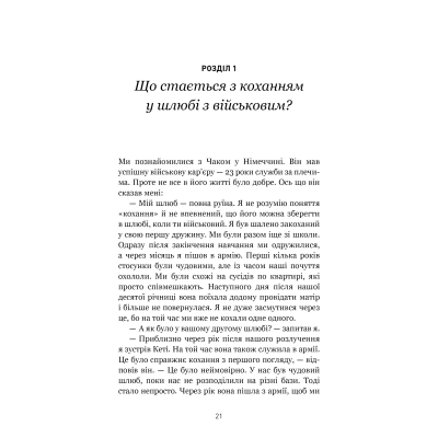 Книга 5 мов любові: військове видання. Секрети стійкості кохання - Ґері Чепмен, Джослін Ґрін BookChef (9786175482865)