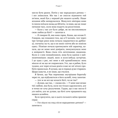 Книга 5 мов любові: військове видання. Секрети стійкості кохання - Ґері Чепмен, Джослін Ґрін BookChef (9786175482865)