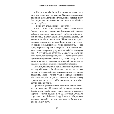 Книга 5 мов любові: військове видання. Секрети стійкості кохання - Ґері Чепмен, Джослін Ґрін BookChef (9786175482865)