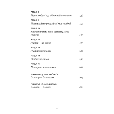 Книга 5 мов любові: військове видання. Секрети стійкості кохання - Ґері Чепмен, Джослін Ґрін BookChef (9786175482865)