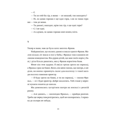 Книга Згори вниз. Говорити - Таня Малярчук Видавництво Старого Лева (9789664483480)