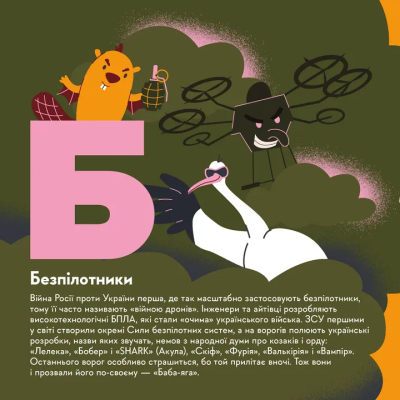 Книга Книжечка-мандрівочка. ЗСУ Видавництво Старого Лева (9789664484166)