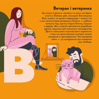 Книга Книжечка-мандрівочка. ЗСУ Видавництво Старого Лева (9789664484166)