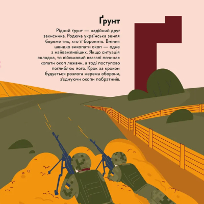 Книга Книжечка-мандрівочка. ЗСУ Видавництво Старого Лева (9789664484166)