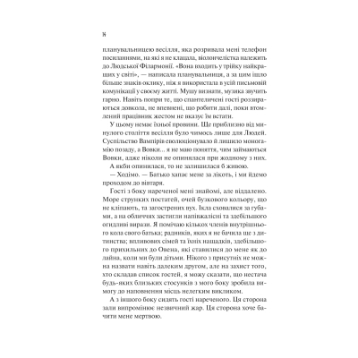 Книга Наречена - Алі Гейзелвуд Vivat (9786171708860)