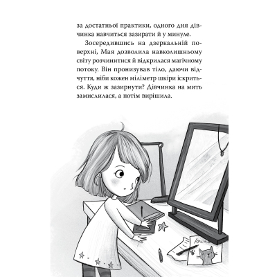 Книга Зоряні Друзі. Пастка бажань. Книга 1 - Лінда Чепмен Видавництво РМ (9786178512767)