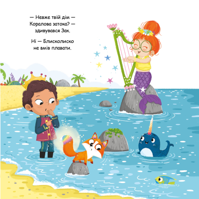 Книга Блисколиско - Матільда Роуз Видавництво РМ (9786178512132)