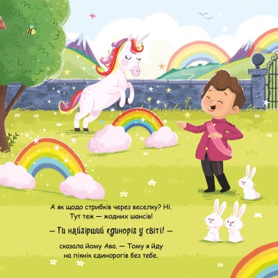 Книга Мопсоріг - Матільда Роуз Видавництво РМ (9786178512200)