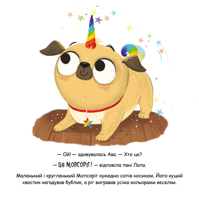 Книга Мопсоріг - Матільда Роуз Видавництво РМ (9786178512200)