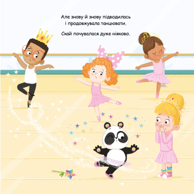 Книга Пандарина - Матільда Роуз Видавництво РМ (9786178512170)