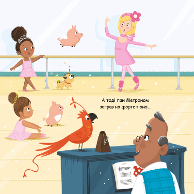 Книга Пандарина - Матільда Роуз Видавництво РМ (9786178512170)