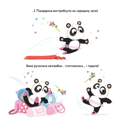 Книга Пандарина - Матільда Роуз Видавництво РМ (9786178512170)