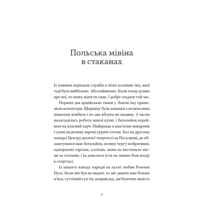 Книга Гемінґвей нічого не знає - Артур Дронь Видавництво Старого Лева (9789664485194)