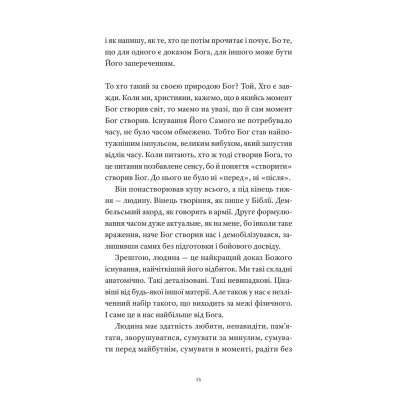 Книга Гемінґвей нічого не знає - Артур Дронь Видавництво Старого Лева (9789664485194)