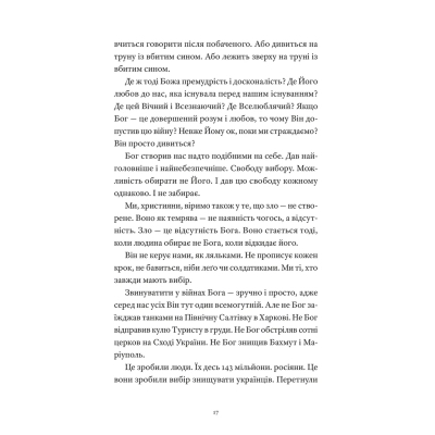Книга Гемінґвей нічого не знає - Артур Дронь Видавництво Старого Лева (9789664485194)