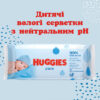 Дитячі вологі серветки Huggies Pure 56 х 4 шт (5029053550121)