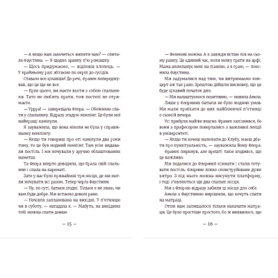 Книга Емі і Таємний Клуб Супердівчат. Сніговий патруль. Книга 6 - Агнєшка Мєлех Видавництво Старого Лева (9789664480014)