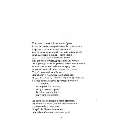 Книга Сер Ґавейн і Зелений Лицар, а також Перлина і Сер Орфео - Джон Р. Р. Толкін Астролябія (9786176642381)