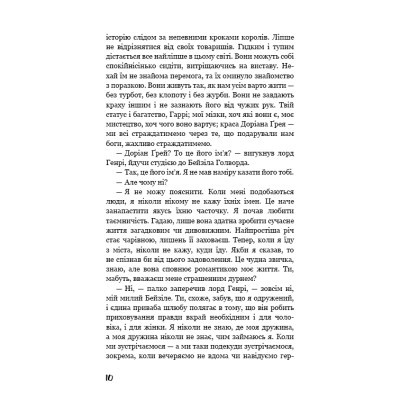 Книга Портрет Доріана Ґрея - Оскар Вайлд BookChef (9786175481370)