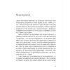 Книга Розламані люди - Катерина Міхаліцина Видавництво Старого Лева (9789664481332)