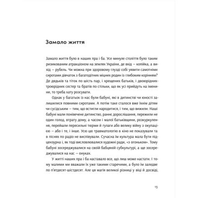 Книга Розламані люди - Катерина Міхаліцина Видавництво Старого Лева (9789664481332)