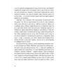 Книга Розламані люди - Катерина Міхаліцина Видавництво Старого Лева (9789664481332)