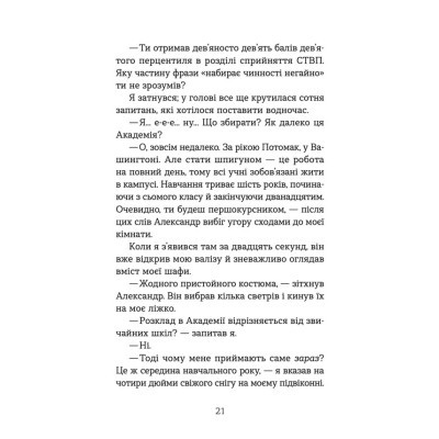 Книга Шпигунська школа - Стюарт Ґіббс Видавництво Старого Лева (9789664481721)