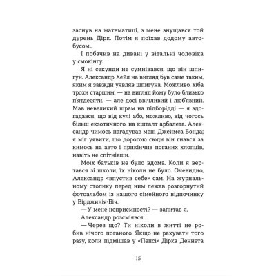 Книга Шпигунська школа - Стюарт Ґіббс Видавництво Старого Лева (9789664481721)