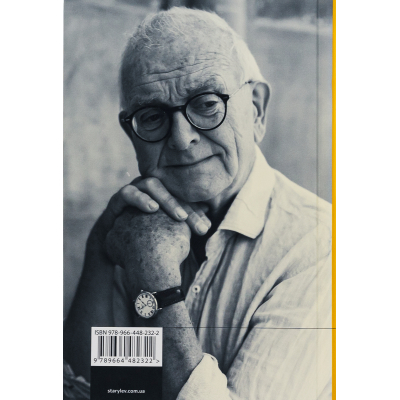 Книга І наостанок - Генрі Марш Видавництво Старого Лева (9789664482322)