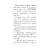 Книга Мопс, який хотів стати русалонькою. Книга 5 - Белла Свіфт Видавництво РМ (9786178280338)