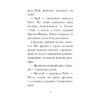 Книга Мопс, який хотів стати русалонькою. Книга 5 - Белла Свіфт Видавництво РМ (9786178280338)