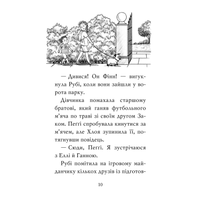 Книга Мопс, який хотів стати русалонькою. Книга 5 - Белла Свіфт Видавництво РМ (9786178280338)