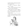 Книга Мопс, який хотів стати русалонькою. Книга 5 - Белла Свіфт Видавництво РМ (9786178280338)