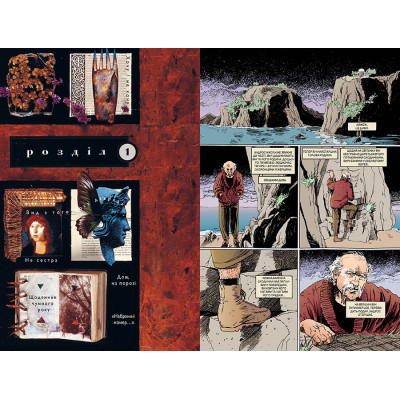 Комікс The Sandman. Пісочний чоловік. Том 7: Короткі життя - Ніл Ґейман Видавництво РМ (9786178373504)