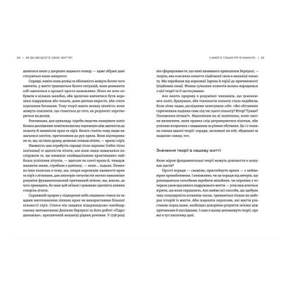 Книга Як ви збудуєте своє життя? - Клейтон Крістенсен, Джеймс Олворт, Карен Діллон Видавництво Старого Лева (9789664482711)