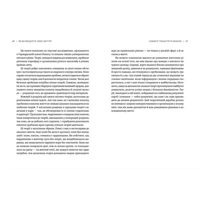 Книга Як ви збудуєте своє життя? - Клейтон Крістенсен, Джеймс Олворт, Карен Діллон Видавництво Старого Лева (9789664482711)