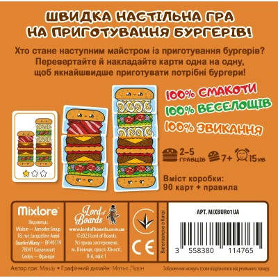 Настільна гра Lord of Boards Гарячі Бургери (Burger ASAP) (LOB2319UA/MIXBUR01UA)