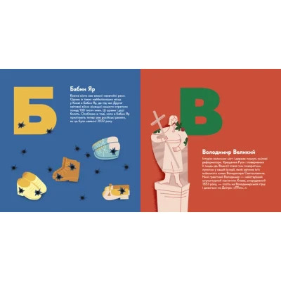 Книга Книжечка-мандрівочка. Київ Видавництво Старого Лева (9789664482810)