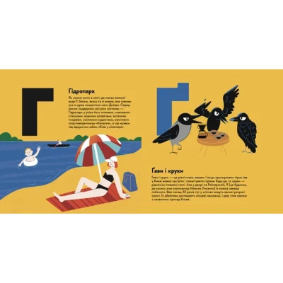 Книга Книжечка-мандрівочка. Київ Видавництво Старого Лева (9789664482810)