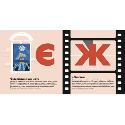 Книга Книжечка-мандрівочка. Київ Видавництво Старого Лева (9789664482810)