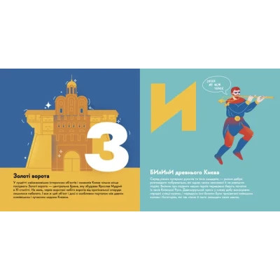 Книга Книжечка-мандрівочка. Київ Видавництво Старого Лева (9789664482810)