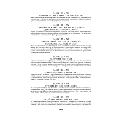 Книга 48 законів влади - Роберт Грін КСД (9786171512160)