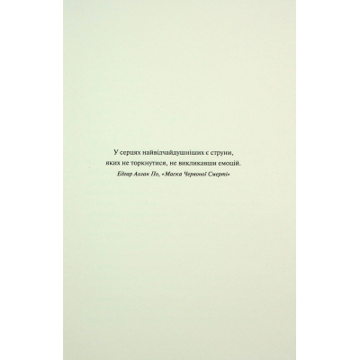 Книга Ніч вогню. Книга 4.5 - Пенелопа Дуглас КСД (9786171513501)