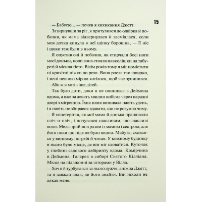 Книга Ніч вогню. Книга 4.5 - Пенелопа Дуглас КСД (9786171513501)