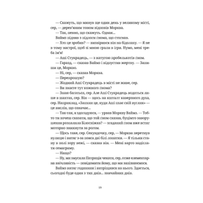Книга П'ятий слон - Террі Пратчетт Видавництво Старого Лева (9789664485125)