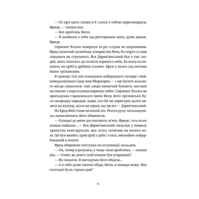 Книга П'ятий слон - Террі Пратчетт Видавництво Старого Лева (9789664485125)