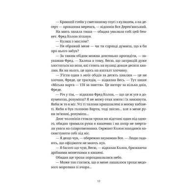 Книга П'ятий слон - Террі Пратчетт Видавництво Старого Лева (9789664485125)