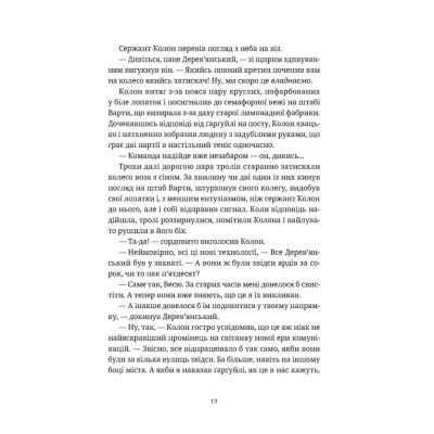 Книга П'ятий слон - Террі Пратчетт Видавництво Старого Лева (9789664485125)