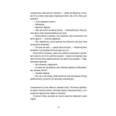 Книга П'ятий слон - Террі Пратчетт Видавництво Старого Лева (9789664485125)